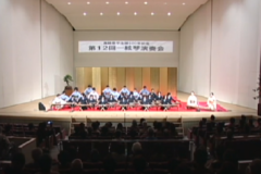 真鍋豊平生誕二百年記念　第１２回一絃琴演奏会