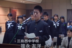 第4回　四国中央市　中学生海外派遣事業　出発式　　福祉会館4階　大ホール
