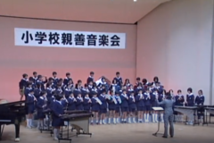 市内小学校親善音楽会　　土居文化会館