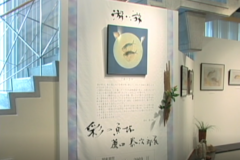 彩の魚拓　薦田泰次郎展　　新宮町　霧の森