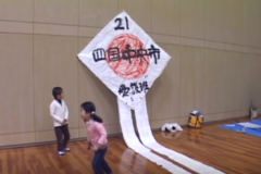 親子ふれあい　凧あげ大会