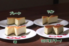 霧の森茶フェ　新商品発売
