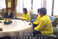 ＪＯＣＡが青年海外協力隊の　参加を呼びかけ　　市長室