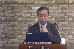 第３回　四国中央市　ビジネス・セミナー　　市民会館三島会館