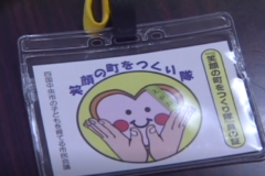 四国中央市の子どもを育てる市民会議　子ども見守り運動の名称と　ステッカーデザイン　決定