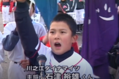 第１回　川之江ダイナマイツ杯　少年野球大会