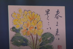 花手紙作品展　　かわのえ高原ふるさと館
