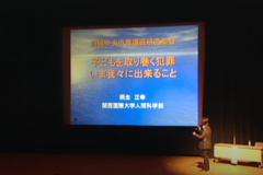 第３回　四国中央市　愛護班研究集会