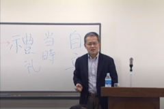 四国中央立志会セミナー　～サムライの覚悟と本氣！　武士道に学ぶ問題解決のヒントとコツ～