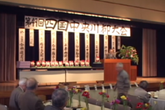 第49回　四国中央川柳大会