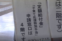 定額給付金の 申請受付開始