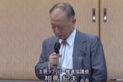 土居ラブリバー推進協議会　総会を開催
