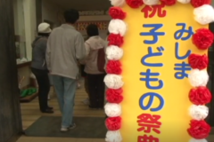みしま子どもの祭典
