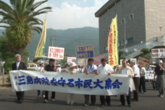 県立三島病院を　守る市民集会