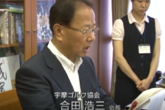 障害児教育支援　チャリティゴルフ大会　寄付金を市に贈呈