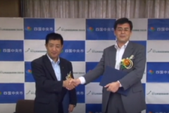 (独)中小企業基盤整備機構　四国支部と四国中央市の　連携協定調印式