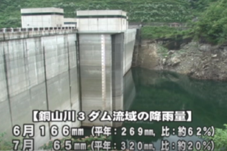 銅山川３ダムが７月２４日から　第４次取水制限