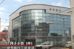 伊予銀行で　キッズセミナー
