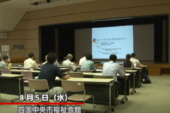 地上デジタル放送　受信対策セミナー