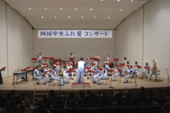 愛媛県警察音楽隊　四国中央　ふれ愛コンサート