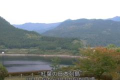 富郷町で　”紅葉の日本列島”　見え始める
