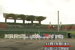 第９回　川之江ボーイズクラブ大会