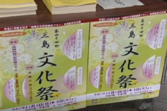 県民総合文化祭協賛事業　市内４地域で文化祭開催