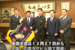 三島高校ラグビー部が　全国大会へ