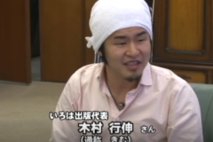 いろは出版社長　木村行伸さんへ　感謝状贈呈