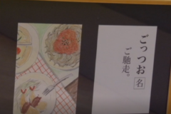 かあねえことばと　イラスト展
