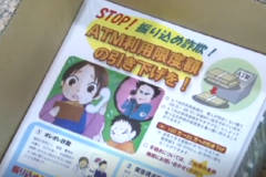 三島高校生と警察署職員が　振込詐欺被害防止を呼びかけ
