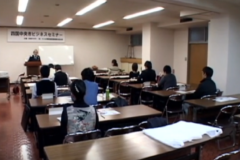 第２回　四国中央市　ビジネスセミナー