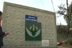 川滝小学校　開校20周年記念式典
