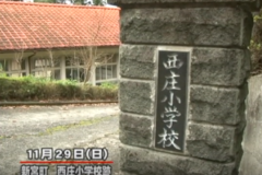 西庄小学校で約30年ぶり　タイムカプセル開封