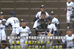 第２回ＪＡカップ　東予地区少年軟式野球