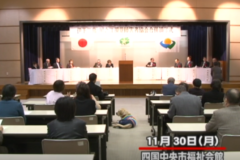 伊予三島・川之江　視覚障害者協会が合併