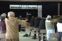 愛媛県老連健康づくり大学校　公開講座