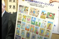 ライオンズ国際平和ポスター　金生第一小 井手葵さんが　川之江地域　最優秀賞を受賞