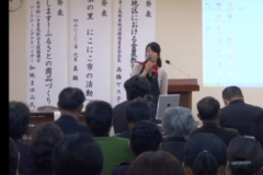 四国中央農産漁村ふるさとづくり大会　地産地消・食育推進フォーラム