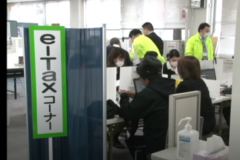 確定申告始まる