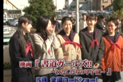 映画　「書道ガールズ!!　～わたしたちの甲子園～」　市役所本庁前でロケ