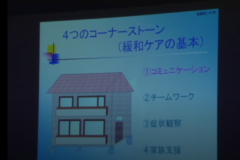 認知症講演会