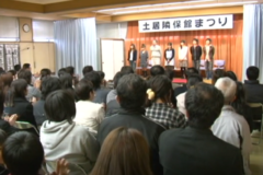 第１８回　土居隣保館まつり