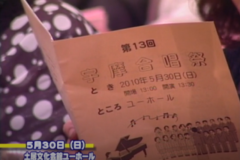 第１３回　宇摩合唱祭