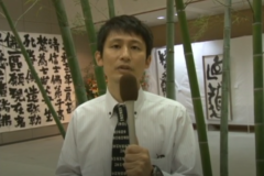 服部一啓さん書展を開催