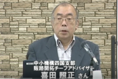 第1回　四国中央市　ビジネス・セミナー