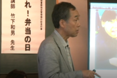 紙のまち図書館移行記念講演　「広がれ！弁当の日」