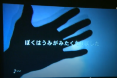 映画上映会　「ぼくはうみがみたくなりました」