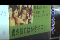 四国中央ユネスコ協会が　世界寺子屋運動キャンペーン
