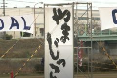 新春やまじっこ　マラソン大会